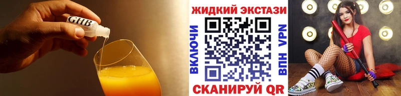 БУТИРАТ жидкий экстази  Купить  Химки 