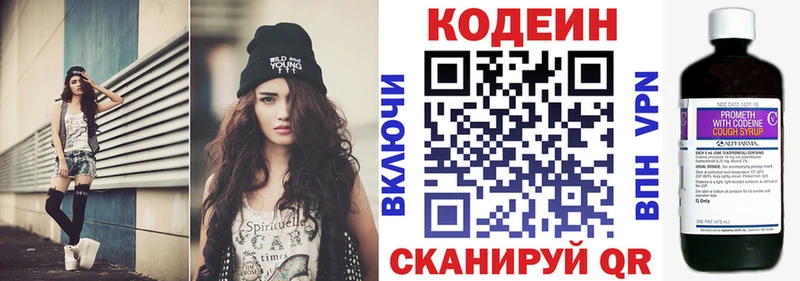 Купить  Химки  Кодеин Purple Drank 