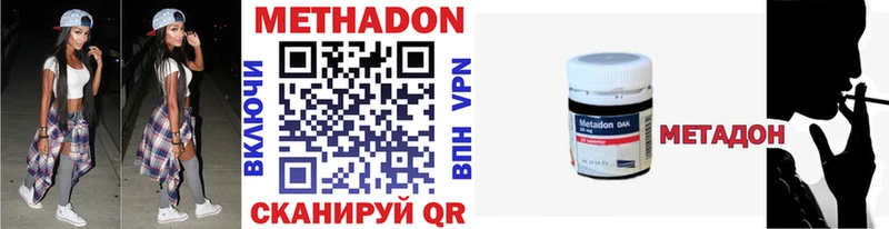 МЕТАДОН methadone  Купить где  Химки 